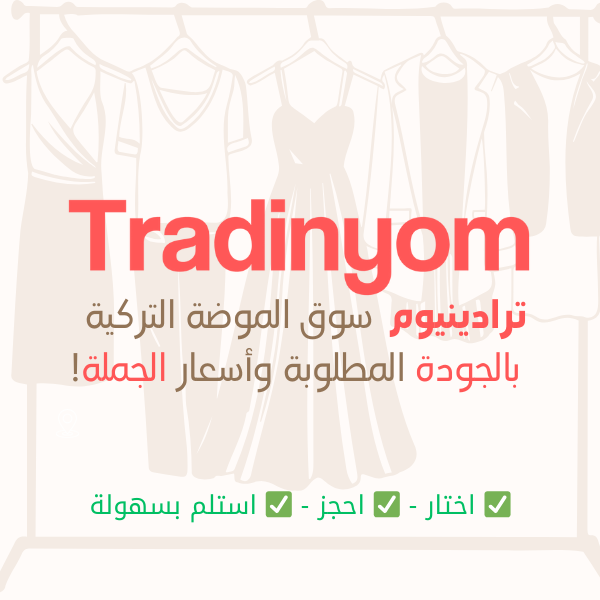 tradinyom