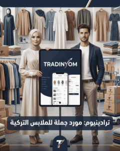tradinyom-turkish-wholesale-clothing